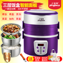 Little play bear electric lunch box three layer heating lunch box student stainless steel liner timing insulation multifunctional hot rice device