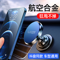 Mobile phone car holder 2021 new strong magnetic suction car fixed car magnetic magnet for car driving navigation