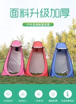  Outdoor dressing and bathing tent bath cover bath tent warm fishing thickening toilet automatic tent easy mobile shower
