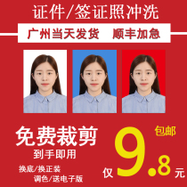 Photo printing certificate photo 1 inch 2 inch visa kindergarten mobile phone wedding photo printing punch receipt big head photo