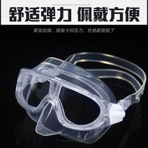 Free Diving Mirror Low Adult Snorkeling Equipped Swimming for male and female protective nose waterproof swimming glasses volumetric anti-fog near eye mirror
