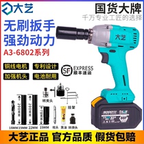 Daxi New 2106 Brushless Electric Wrench Lithium Battery Charging Woodworking Machine Bare Body Body Body Impact Tool