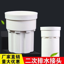 PVC50 75 110 drainage pipe simple sunken toilet secondary drainage device dark floor drain interpolation direct