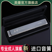 Germany imported spring 24-hole harmonica Adult professional performance grade student accent 28-hole polyphonic C tone beginner