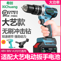 Brushless rechargeable impact drill Lithium electric drill high power hand drill electric industrial pistol drill big art home