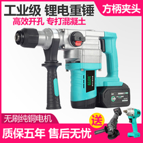 Brushless rechargeable electric hammer high-power impact drill electric pick dual-purpose wireless lithium battery electric heavy-duty electric hammer punching