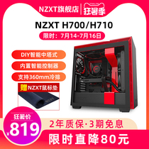 Enjie NZXT H700 H710 tower DIY game box ATX desktop computer host side transparent water cooling