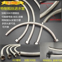 Urinal water inlet pipe stainless steel hose mens toilet urine bucket connection extension pipe flexible flush valve accessories vertical