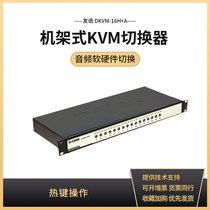 Original D-Link Friends DKVM-16H A 16 port PS 2-USB KVM switcher rack