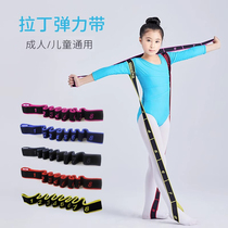 Children Latin dance elastic band Dance Exercises Special Tension Band Yoga Assisted Stretch Bandage Dancing Practice Rope