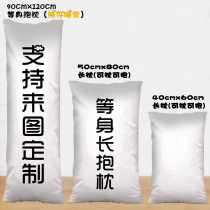 (Send pillow core) Customized long strips of pillows to map diy printable photos custom pictures custom-made sleeping pillows