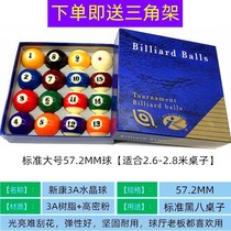 Black eight billiard ball Xinkang American large 57 2MM standard 16 color snooker English Snooker 52 5 crystal ball