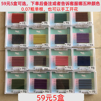  A 5 boxes of color grafted eyelashes Single planting eyelashes color hair color grafted false eyelashes blue purple coffee