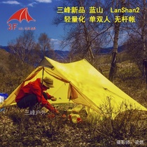 Three peaks outdoor Blue Mountain 1 2 three peaks out single double ultra-light 15D coated silicon rodless tent rain and wind