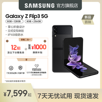 New spot 12 period interest free] Samsung folding screen Galaxy Z Flip3 G SM-F7110 Smart Photo 5G mobile phone official flagship Android