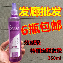 Dazzling Hair Gel Special Hard Styling Hair Gel Fluffy Lasting Styling Moisturizing Gel Water Dry Dry Hair Styling Spray