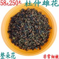Eucommia male flower tea 250g 58 yuan very delicate whole flower Eucommia male flower non Eucommia tender leaf tea