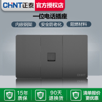 Chint 118 dark gray wall switch socket NEW5C black Chint a telephone socket rectangle