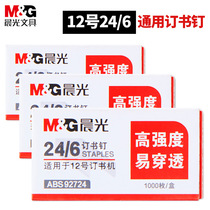 Chenguang No. 12 24 6 Staples Universal unified Staples Staples Staples Staples Staples Staples Staples Staples office financial supplies ABS92724 studs