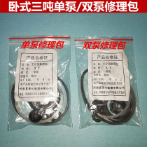 Horizontal 2 tons 3 tons double pump single pump jack repair kit oil seal Jack repair accessories sealing ring O-ring