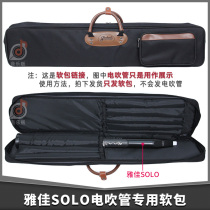 Yajia electric blowpipe SOLO electric blowpipe package electric blowpipe soft case carrying case