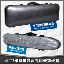 Electric blowpipe special hard box for AKAI EWI5000 4000s Roland 10 shockproof hard box