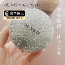 Japan Dake powder makeup powder 20g new version of exquisite white sandalwood dance Butterfly velvet honey powder 80 00 10 11