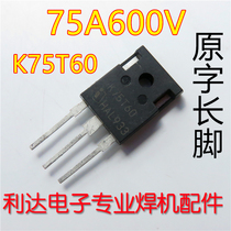 Imported original 75T60 K75T60 high power welding machine transistor IGBT tube 75A600V original word