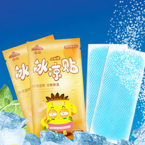 Ice cool stickler chill coolers cool down mobile phone cooling cool spray students Summer military training for summer solstices Withdrawal Heat stickup