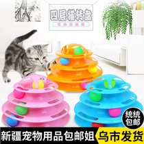 Xinjiang sister cat toy self-Hi funny cat turntable ball funny cat toy cat toy set cat supplies