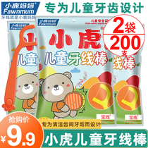 Fawn Mother Little Tiger Childrens Special Tooth Protector Baby Toothpick Floss Teeth Floss Stick Floss Rod Floss Stick Family