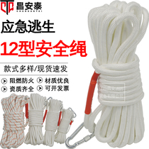 12mm safety rope emergency rescue fire safety rope fire self - help guide rope high air fall prevention fire