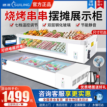 Ear Ling Ice Cabinet Commercial Horizontal Refrigerated Display Case Refreshing mobile pendulum Stall Barbecue freezer desktop Small fridge