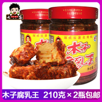 Authentic wood tofu milk king 210g * 2 bottles of Hunan Tianjin city terrosei tofu red oil tofu appetizers for the next meal