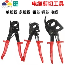  Huasheng HS-325A Ratchet cable cutter HS-520A Wire shear wire pliers Cable pliers Copper wire cable cutter