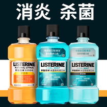 Li Shidelin mouthwash to remove bad breath to calculus girls saliva no sterilization antibacterial male official flagship store