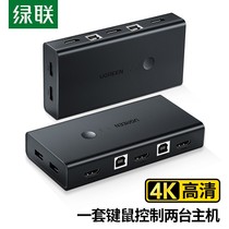 Green Union CM200 hdmi KVM automatic switcher 4K HD 2 in 1 out computer printer switching sharer
