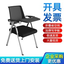  Folding training chair with writing board Conference chair Student table and chair integrated conference room chair with table board training chair