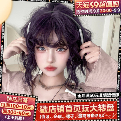 taobao agent Hair mesh, purple fashionable curly bangs, internet celebrity, city style, Lolita style