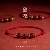 This life year cinnabar Lotus anklet autumn and winter red rope anklet female transfer beads weaving natural 2021 New