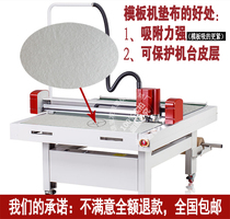  Xinjinajiekawi Jingwei brand template machine pad Booth Smite white felt engraving machine cutting machine leather pad
