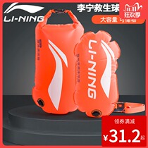 Li Ning Swimming equipment floating artifact thickened professional adult life-saving anti-drowning airbag drifting waterproof floating bag