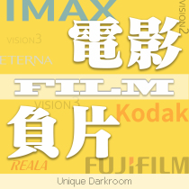 Unique darkroom] 135120 movie roll negative ecn2 scouring Kodak Fuji 52075203 film