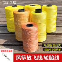 Kite line sole line nylon line accessories tire line 2 strands 3 strands 200-1200 various length flying line