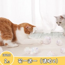 Meng Darling funny Kitty toy Pussy plastic ball cat self-Hi artifact scratch resistant to bite ball ball single