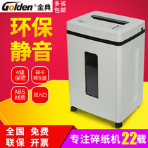Jindian 9303 shredder silent electric office household granular shredded card shredded disc high power