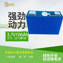 New 3 7V106AH110Ah Ternary Polymer Large Capacity Power Cell 60v72v Electric Lithium Battery for Electric Vehicles