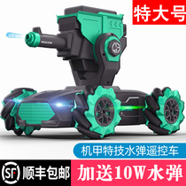 Childrens remote control car toy boy battle tank mech can fire water bombs charging action off-road four-wheel drive racing car