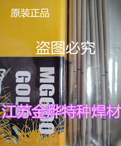 American universal MG600WE600 alloy electrode MG289 MG303 WE777 M210 Special cast iron electrode