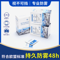 Anti-fog glasses cloth wipe glasses paper wipe disposable high-end professional cleaning lens wipe mobile screen